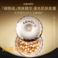 [Weixue Same Style] CEMOY CEMOY 21 Days Essence Anti-Wrinkle Firming Skin Care Facial Essence Anti-A