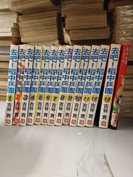 漫畫 去吧！稻中乒團 1-13完 連手冊 古谷實作品 玉皇朝出版