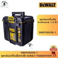 DEWALT DWST08035 Tool Box Connects TOUGHSYSTEM 2.0 To TSTAK