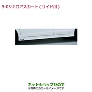 大型送料加算商品　●純正部品ホンダ GRACEロアスカート(サイド用)Modulo※純正品番 08F04-T9P-070 08F04-T9P-0H0 08F04-T9P-0R0 08F04-T9P-0