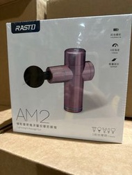 RASTO AM2 極輕量便攜深層按摩筋膜槍 （全新 免運）