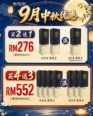 HJT宏珏堂 灵草黑发王【买4送3】/老年白发/遗传白发/熬夜压力白发/发根白发/产后白发