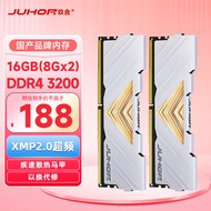 JUHOR玖合 16GB(8Gx2)套装 DDR4 3200 台式机内存条 忆界系列白甲