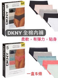 🇨🇦✈️代購⛔️截單日：10月10日18:00  ❤️‍🔥🇨🇦加拿大直送 DKNY Women’s Hipster Underwear, 5-pack 100% 全棉內褲 size S -XL