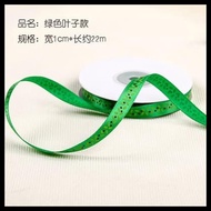 Christmas Present Gift Ribbon 04 / Christmas Gift Ribbon