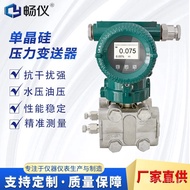 Digital Display Pressure Sensor Protocol Communication Manufacturer Two-Wire Differential Pressure H