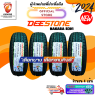 ผ่อน0% Deestone 215/60 R16 NAKARA R301 ยางใหม่ปี 2024 ( 4 เส้น ) FREE!! จุ๊บยาง PRIMUIM (ลิขสิทธิ์แท้รายเดียว)