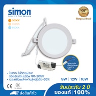 Simon โคมไฟดาวน์ไลท์ โคมฝังฝ้า ติดเพดาน ไฟ 9W 12W 18W LED Downlight 3000K 4000K 6000K โคมติดเพดาน