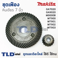 Grinding Wheel Gear 7 Inch Makita Model GA7020 GA9020 M9000B-Maktec MT900 MT901 MT902 MT903