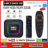 -รุ่นใหม่ปี2024- HK1 RBOX K8  แรม 4GB / 32GB Android 13 Rockchip RK3528 Wifi 5G Bluetooth Lan100M Android box + AIR MOUSE