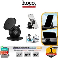 HOCO H103 Magnetic Car Phone Holder For Console 360 Degree Corner 4.5-7 Inch Mobile hc4