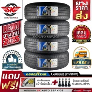 GOODYEAR ยางรถยนต์ (ล้อขอบ17) 215/60R17 รุ่น Assurance MaxGuard SUV 4 เส้น (ยางใหม่กริ๊ปปี 2025)+ปร