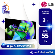 LG 55 นิ้ว รุ่น OLED55C3PSA OLED evo 4K Smart TV**อ่านรายละเอียดก่อนสั่งซื้อ