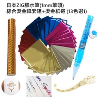 Japanese Glue Pen 1 MM+Gilding Paper 15 * 300CM 1 Roll (13 Colors To Choose 1)+Comprehensive Gilding