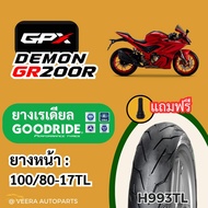 [ยางใหม่ปี24] GPX DemonGR200R จีพีเอ็กซ์ GR200R เรเดียลกู๊ดไรด์ ราคาถูก ส่งเร็ว ส่งไว ขอบ17 มอไซค์บิ