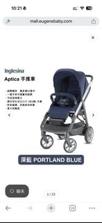 Inglesina Aptica 意大利製嬰兒手推車