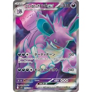 [Binder Condition] Team Rocket's Nidoking ex 116 Pokemon Japanese Glory of Team Rocket