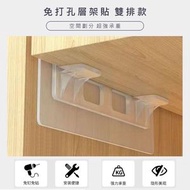 Others - 2個 免打孔隔板托 加強層板分層固定托 透明無痕強力黏貼廚櫃支撐架（長款加強雙排層板托/2個套裝）