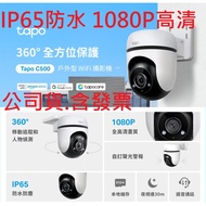 Hd~TP-Link Tapo C500 1080P IP CAM Monitor Wireless Network Photography Rotatable Outdoor Waterproof 