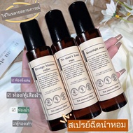 HISYI Perfume Fragrance Spray 100ml Deodorize and คงความหอมเพื่อขจัดกลิ่นแปลก ๆ hot pot smoke HZ-136