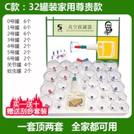 Lu's vacuum cupping Device 32 cans household Exhaust type Thickened cupping cupping cupping Activati