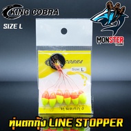 ทุ่นตกกุ้ง ไลน์สต๊อปเปอร์ ตกกุ้ง LINE STOPPER KING COBRA ( มี 3 ขนาด S/M/L)