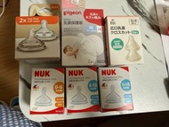 全新奶嘴、 乳頭保護器  (NUK, Pigeon, Tommee Tippee, Smart Angel)