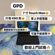 （只有490克掌上超迷你7寸Touch Mon手提電腦❤️‍🔥)全新GPD intel N250/16GB Ram/512GB SSD/Touch Mon/ Gaming Laptop / Noteb
