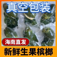 Hainan Raw Betel Nut Whole Fruit with Good Guy Leaf Shell Shell Powder Delivery Brown Fresh Green Fr