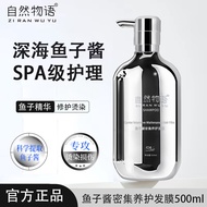 [Spot Goods] Nature Story Caviar Shampoo Caviar Hair Conditioner Amino Acid Nourishing and Smooth Da