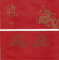還不錯の 💕~H04~2012 南山人壽保險(龍年)~紅包袋~4入~尺寸：18.2*9 cm~