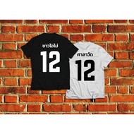 Unisex2Gether Collection Jersey - Sarawat Super Bright Jersey Pure Cotton Printed T-shirt