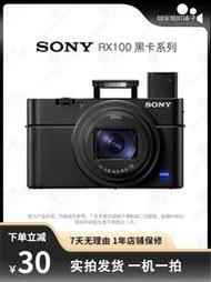 黑卡Sony/索尼 DSC-RX100 M1 M2 M3 M4 M5 M5A M6 M7二手卡片相機