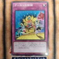 YUGIOH BPRO-JP073 Archfiend's Jest (N)