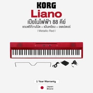 *Japan Brand* KORG® L1 Liano Home Digital Piano 88 Keys เปียโนไฟฟ้า 88 คีย์