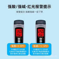 t838 pen 828+ph dough ph meter Xima detector ph848818m old tester pH UGTO