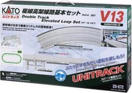複線高架線 KATO 20-872 V13 R414 / 381 模型鐵道 軌道組 N比例  LUCI日本空運代購