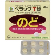 Daiichi Sankyo Tonsillitis medicine 36 tablets 一三共扁桃炎药 36錠