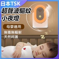 TSK JAPAN - 橢圓款二合一超聲波電子驅蚊小夜燈 ｜滅蚊燈 滅蚊器 滅蚊機 捕蚊機 驅蚊 捕蚊燈 捕蚊器 捕蚊機 補滅蚊蟲 驅蚊蟲器 P3467