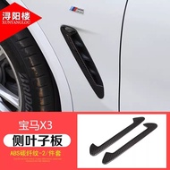 ตกแต่งฝาหน้ารถ BMW X3 X4 ส่วนหน้าด้านข้าง รุ่น M Sport สำหรับรถยนต์ส่วนบุคคล อุปกรณ์เสริมอัพเกรดรถแบ
