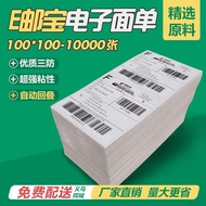 AT/🏮Three-Proof Thermal Label Paper Stacked100*100Logistics Express Delivery Sheet Paper Adhesive Sticker Label Sticker
