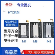 Suitable for HTC E9/M8/X9U/D728/626/820/D830/U Ultra/U11/EYE/U12+Battery