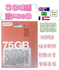 3 (UK) - 英國及歐洲 71+國【30日75GB + 通話】5G/4G/3G 高速漫遊數據上網卡+UK無限通話電話卡 英國電話號碼旅行電 Data Sim咭(芬蘭,美國,巴西,希臘,新西蘭等)