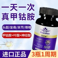 7447 people, Girrw d methylcobalamin vitamin b12 caps#回头客7447人Girrw进口真甲钴胺维生素b12胶囊60粒活性叶酸全身神经b族维生素043