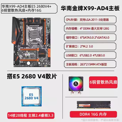 X99-AD3 DDR3/AD4 DDR4 motherboard with CPU memory heat sink kit DIY computer 2011-3-pin E5 2666V3/26
