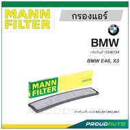 MANN FILTER กรองแอร์ BMW (CU6724) E46, X3