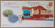 香港郵政 - 香港1997 通用郵票小型張系列第五號 正式紀念封✿ 《香港'97郵展》