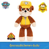 TAOZIAWA | ตุ๊กตาผ้าขนหนูตัวละครการ์ตูน Paw Patrol