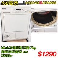 MIELE乾衣機