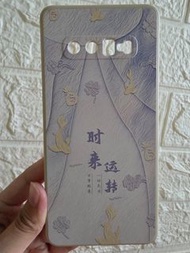 Samsung S10+ 手機殼